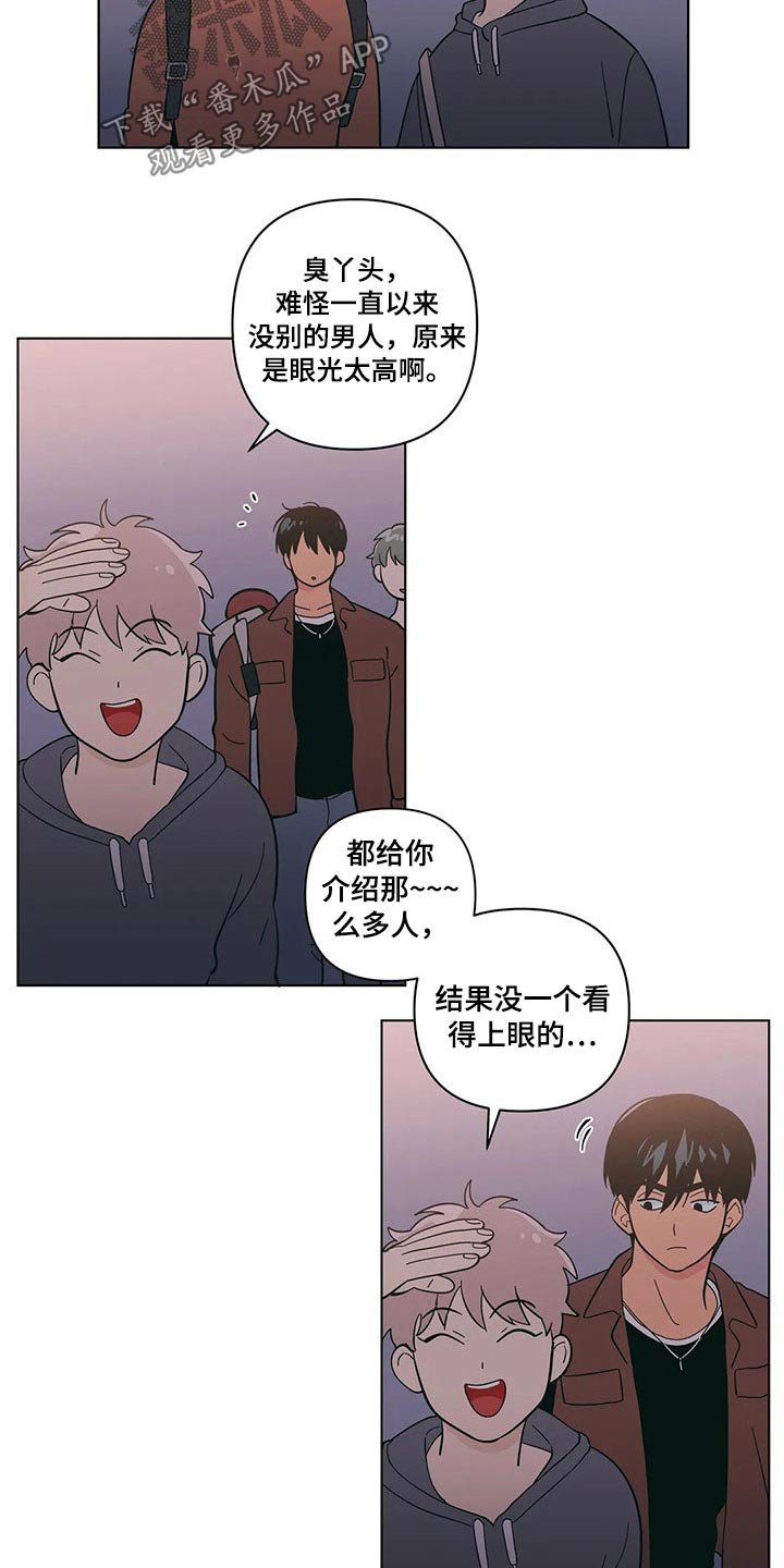 第33章：温暖