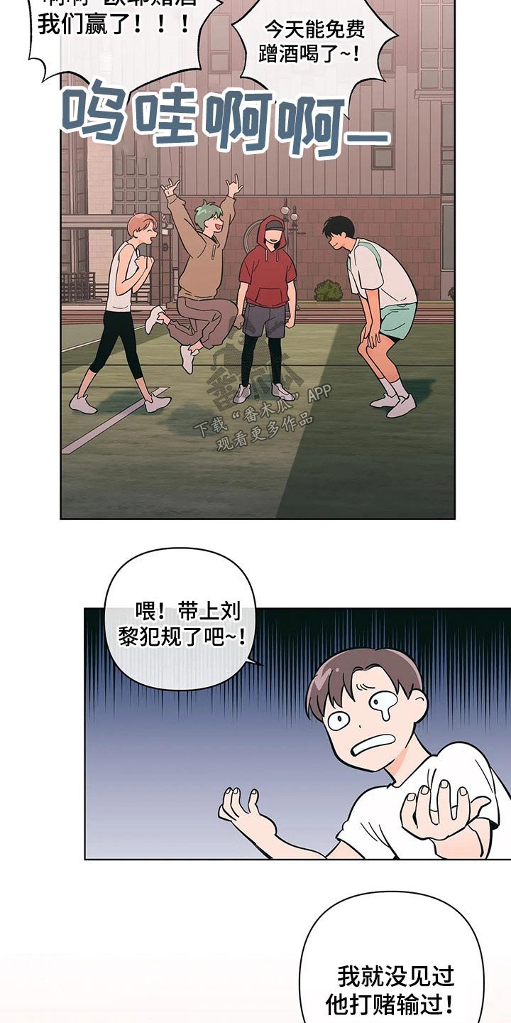 第34章：想入非非