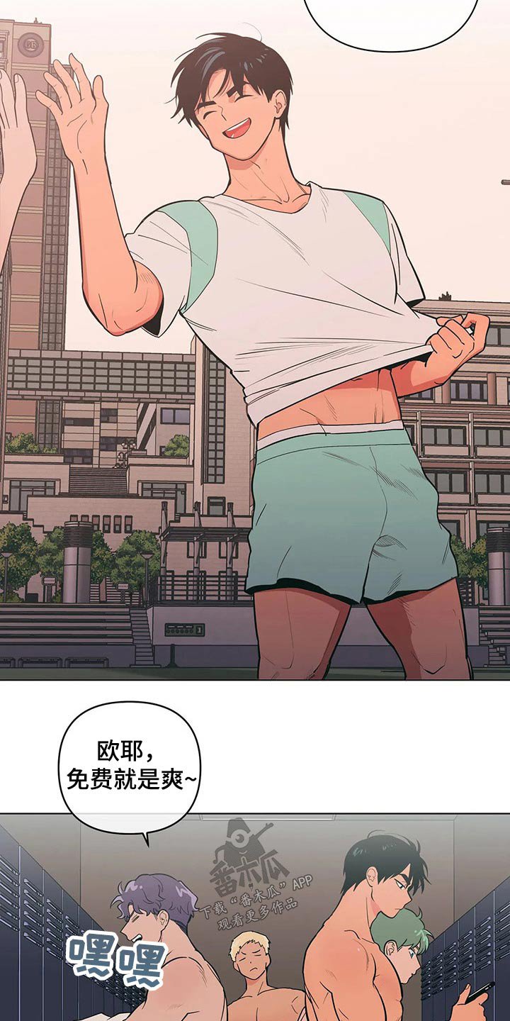 第34章：想入非非
