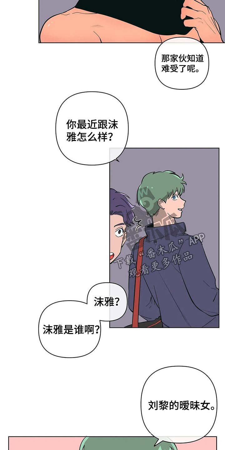 第34章：想入非非