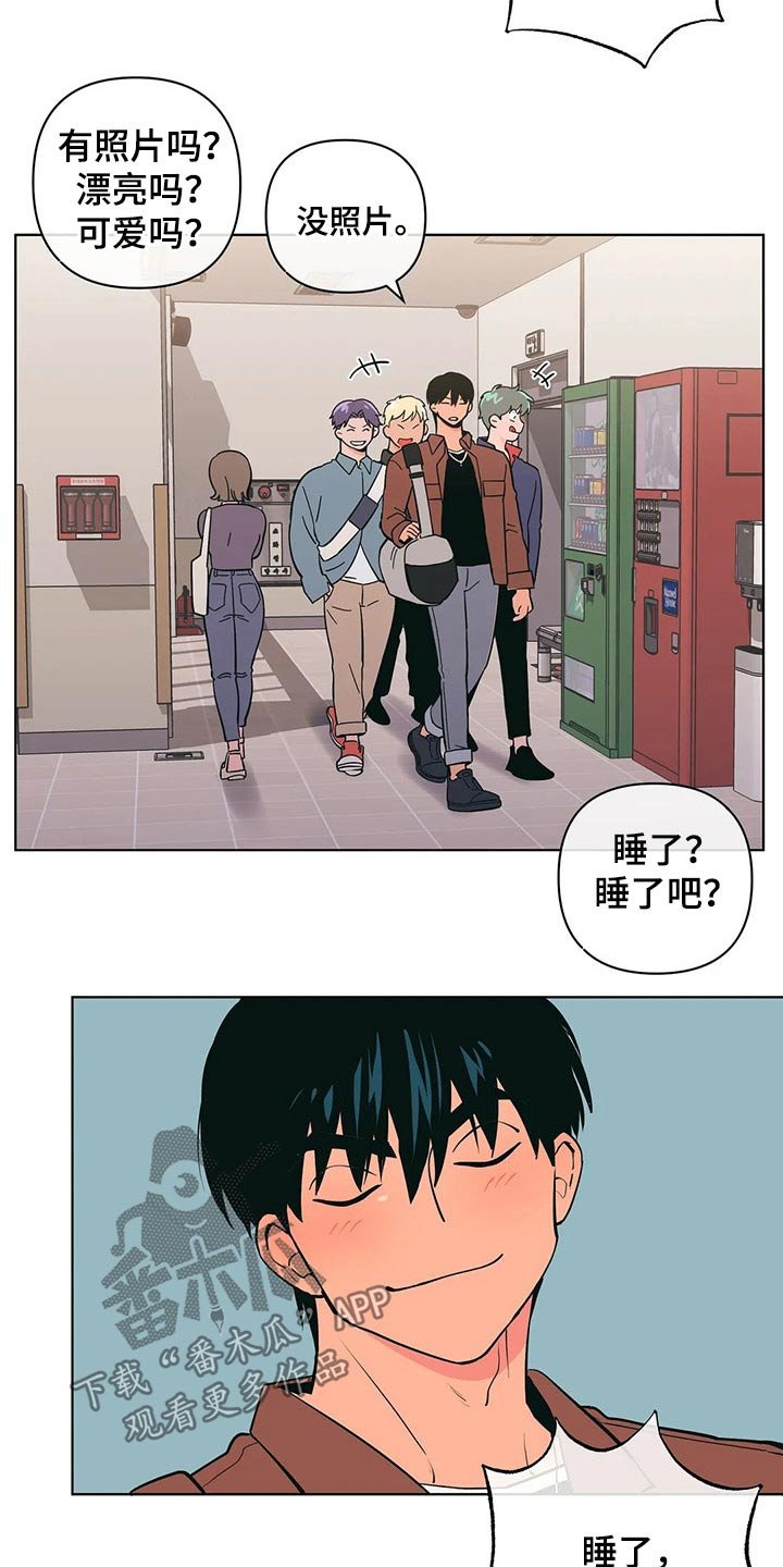 第34章：想入非非