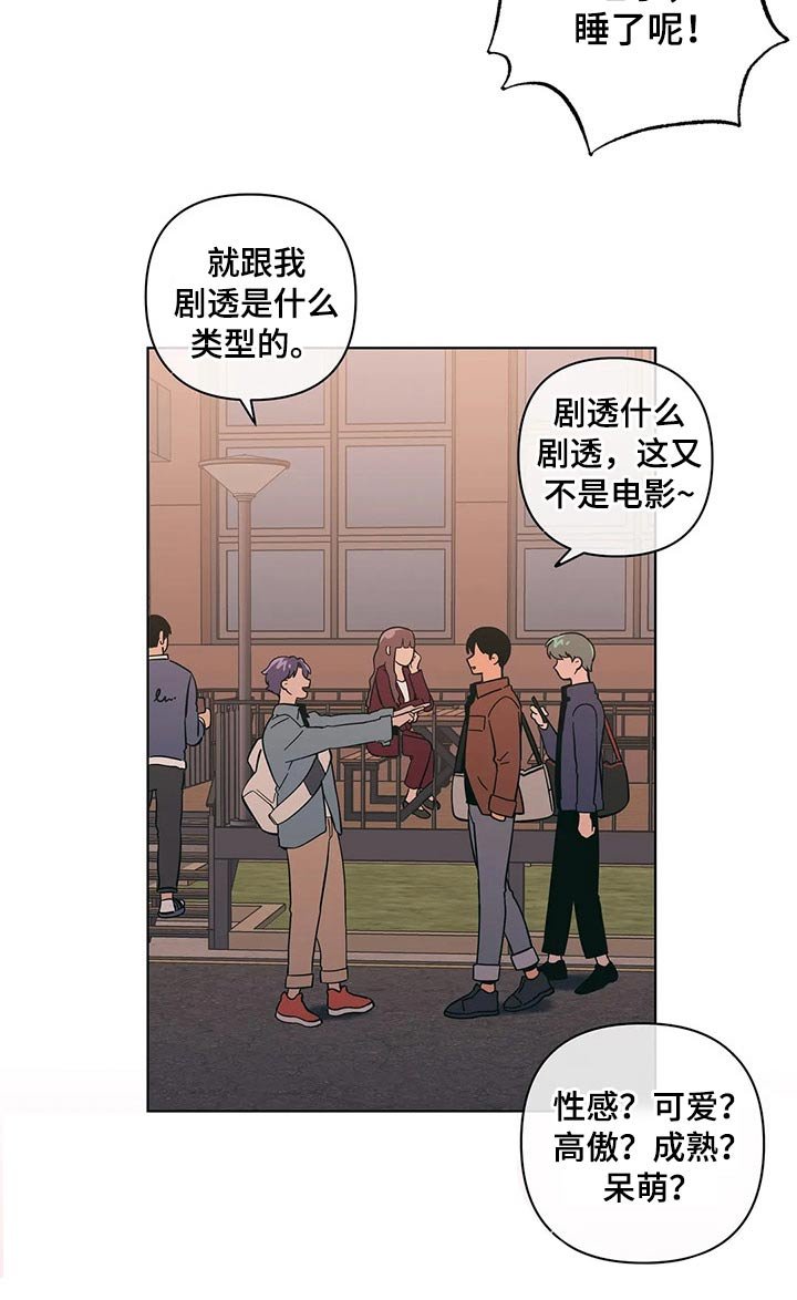 第34章：想入非非