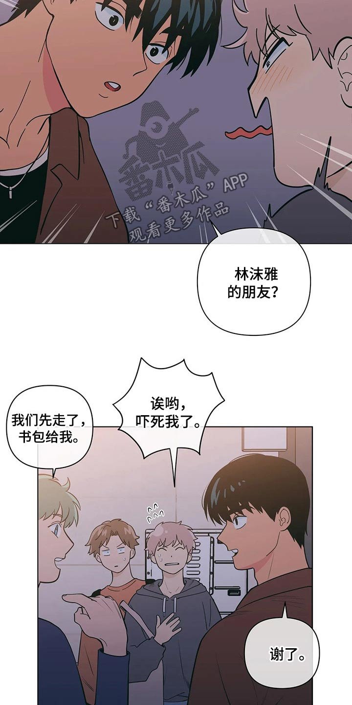 第34章：想入非非