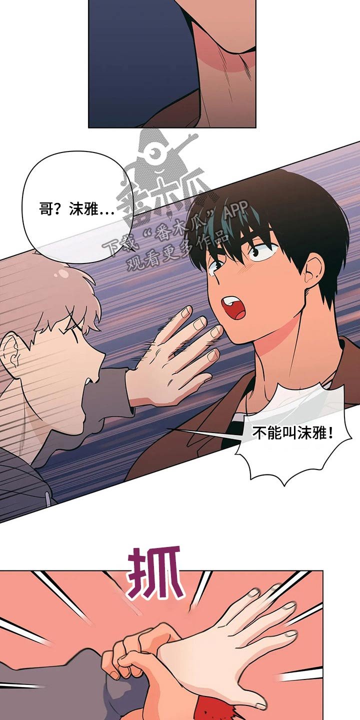 第34章：想入非非
