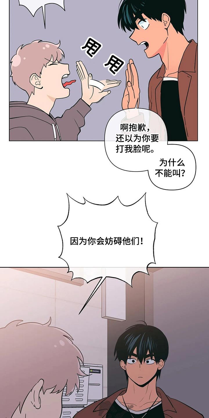 第34章：想入非非
