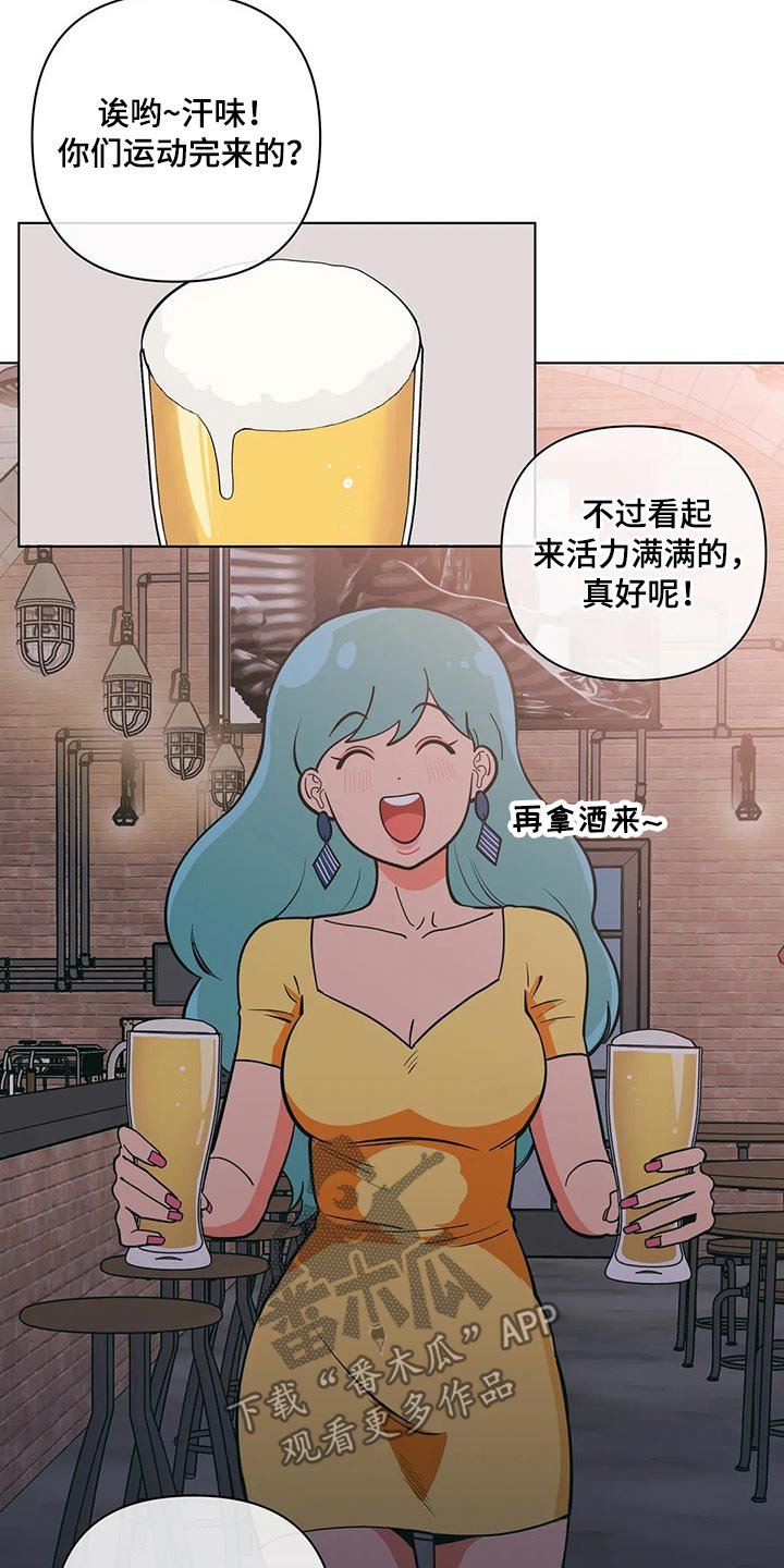 第35章：喝酒