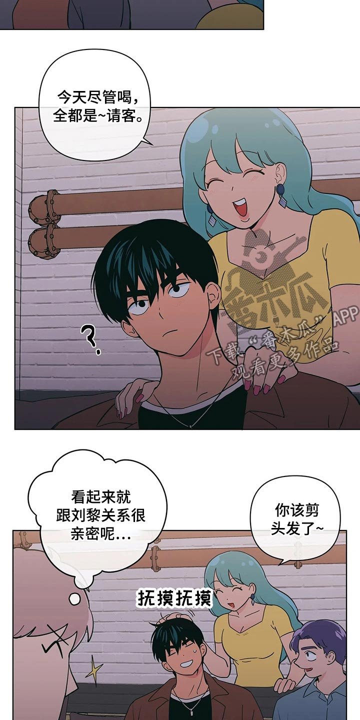 第35章：喝酒
