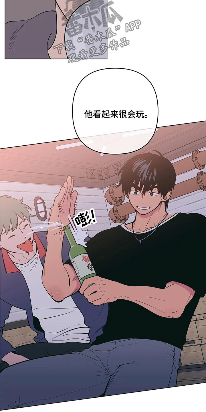 第35章：喝酒