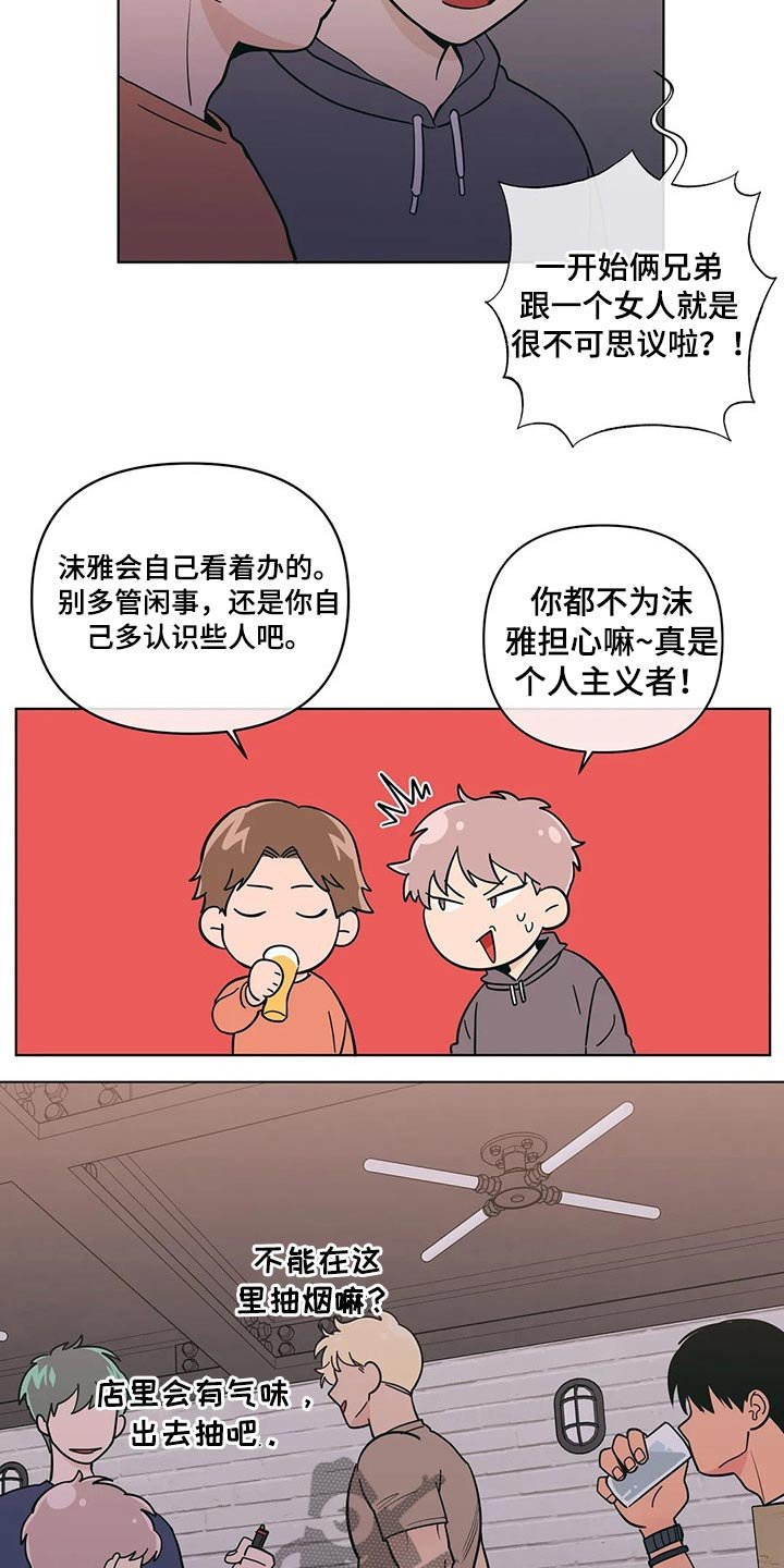 第35章：喝酒
