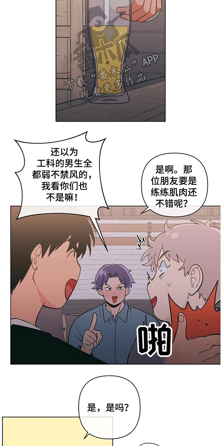 第35章：喝酒