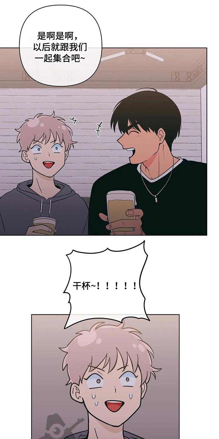 第35章：喝酒