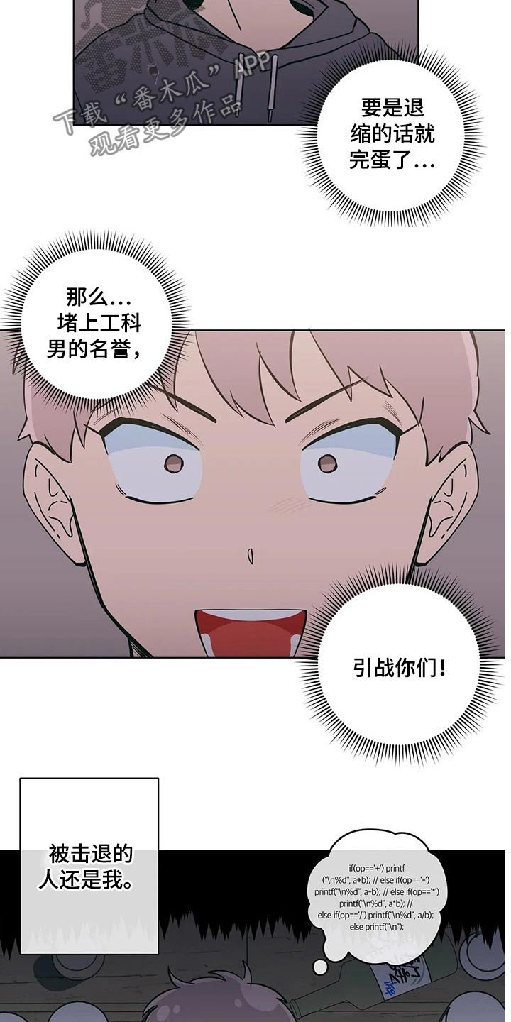 第35章：喝酒