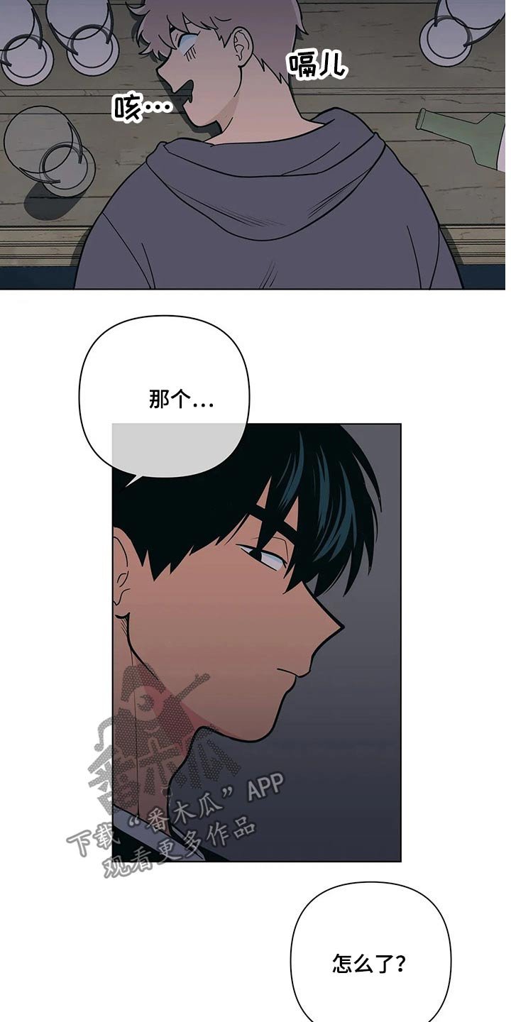 第35章：喝酒