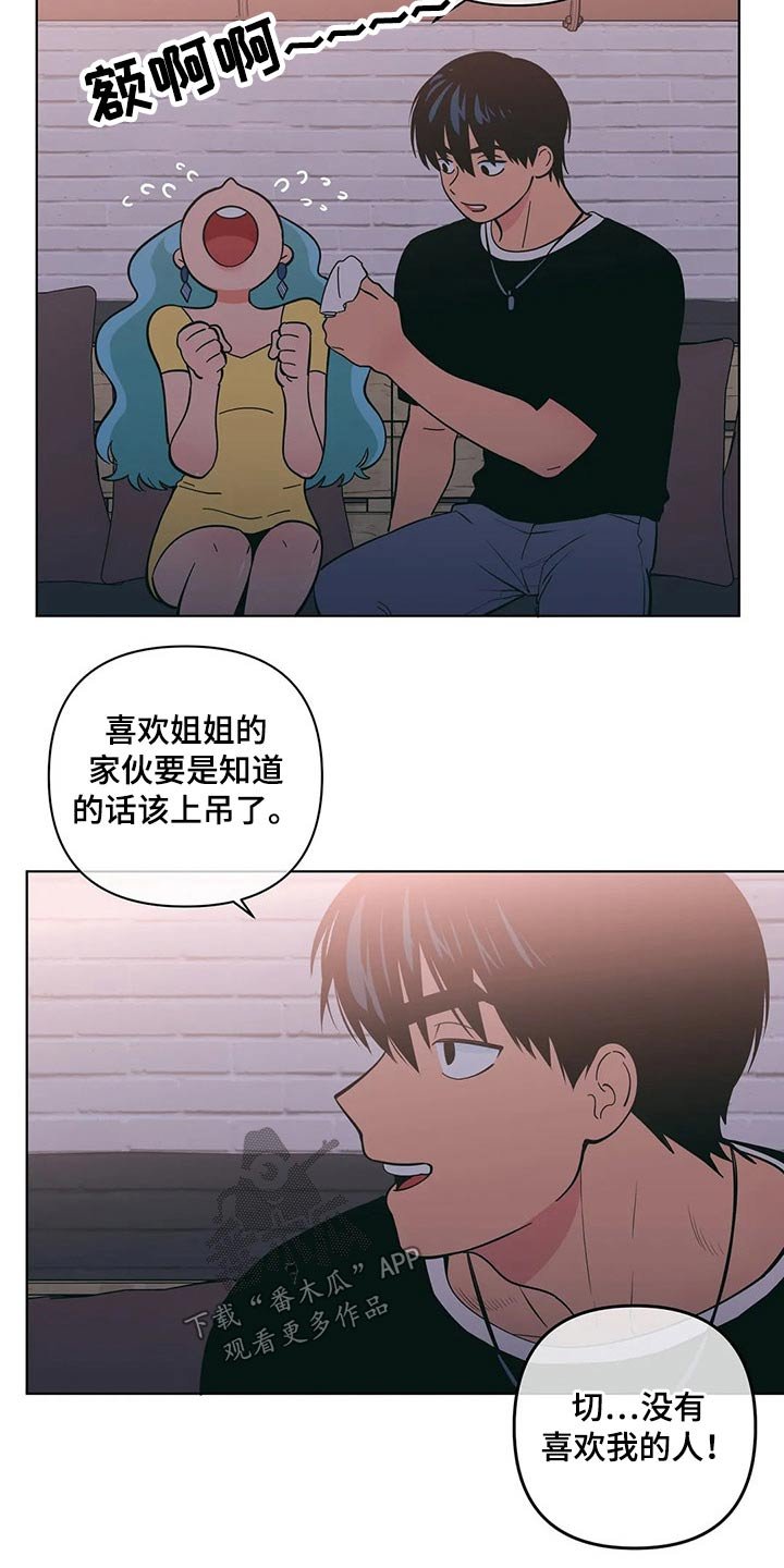 第37章：有过