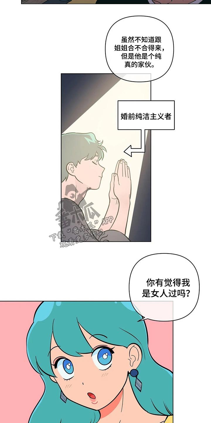 第37章：有过