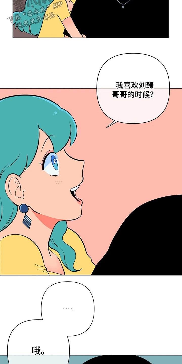 第37章：有过