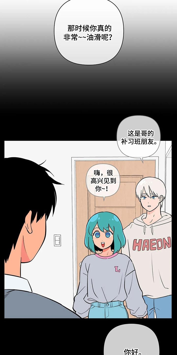第37章：有过
