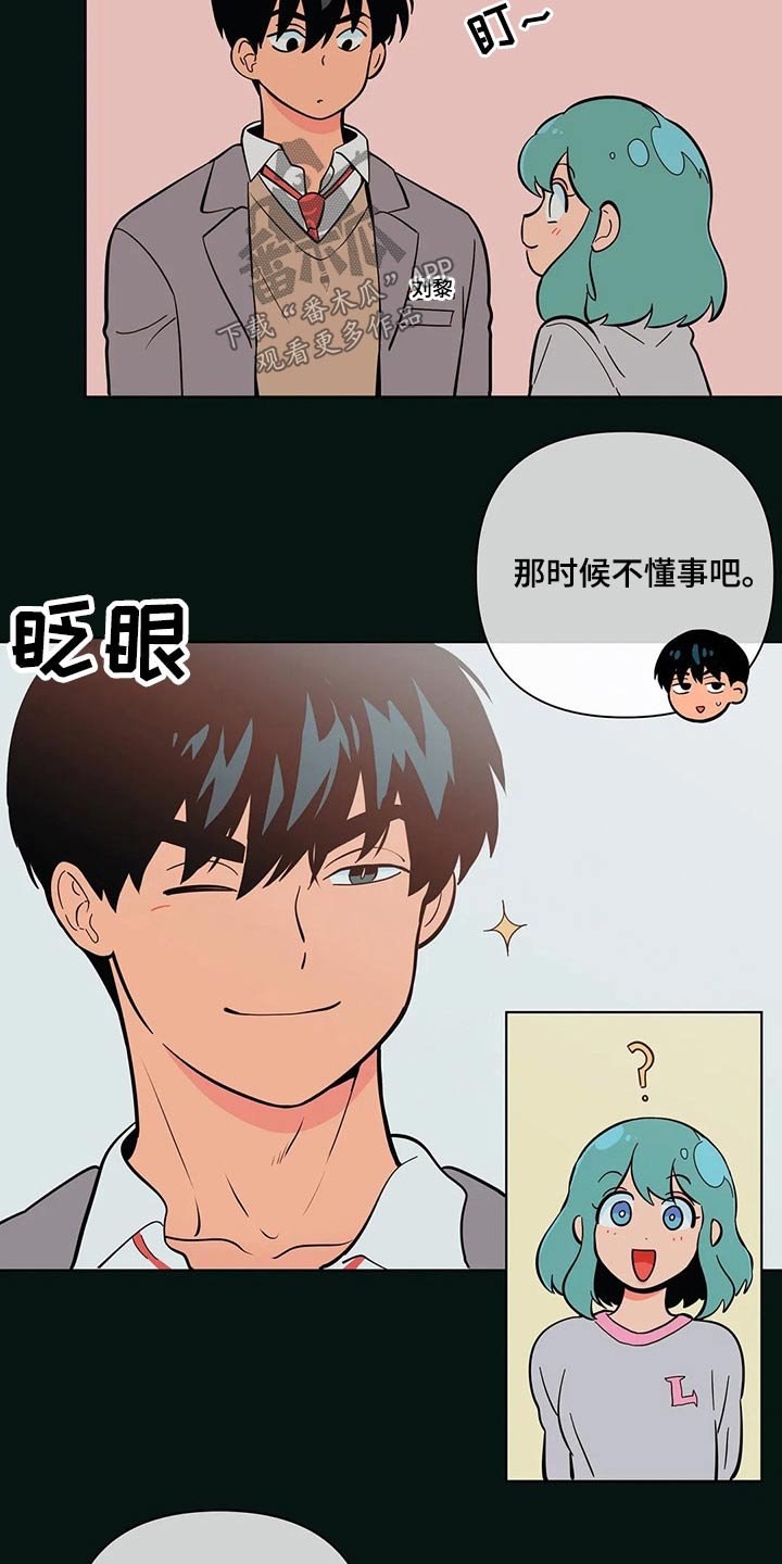 第37章：有过