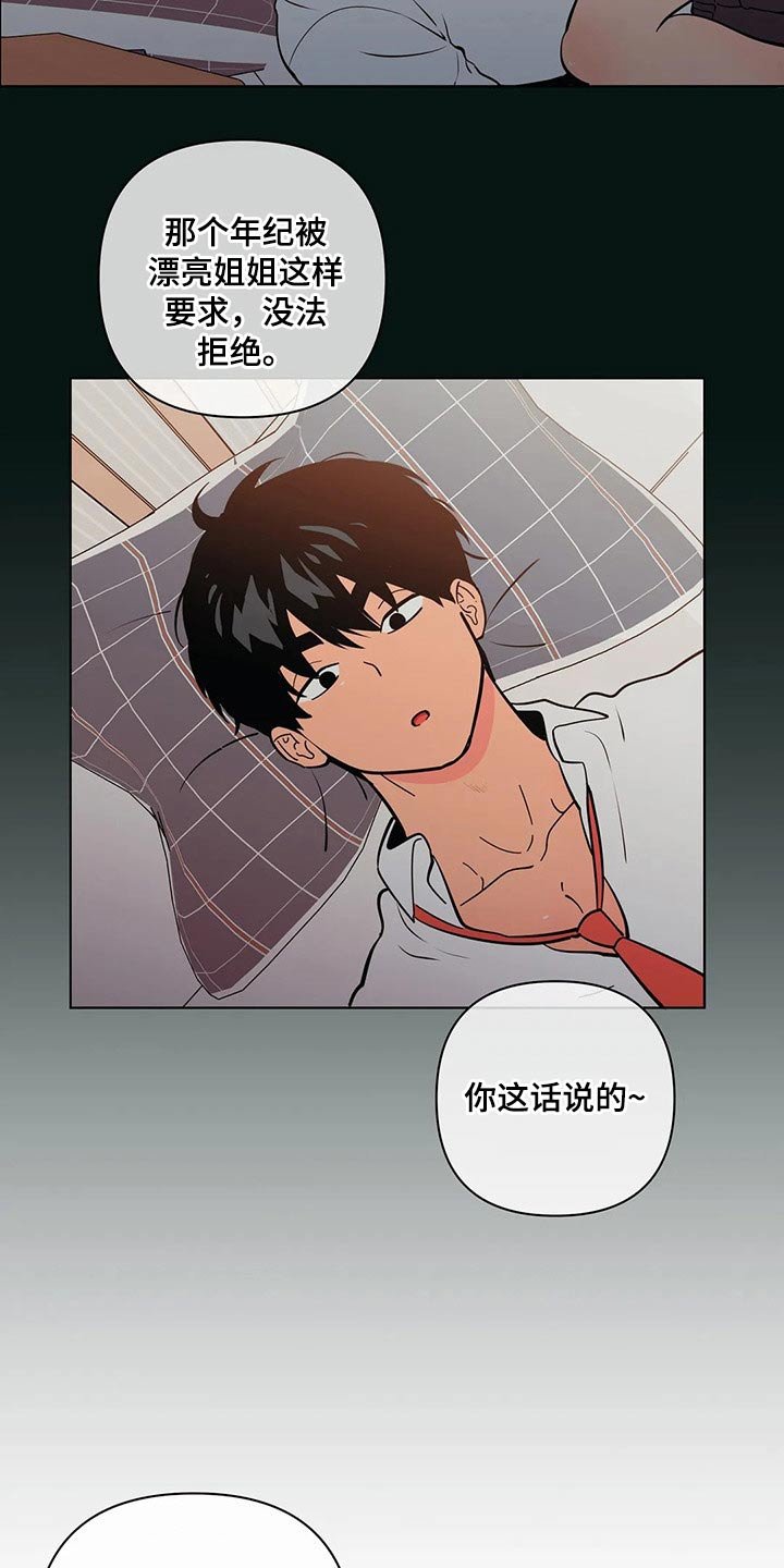 第37章：有过
