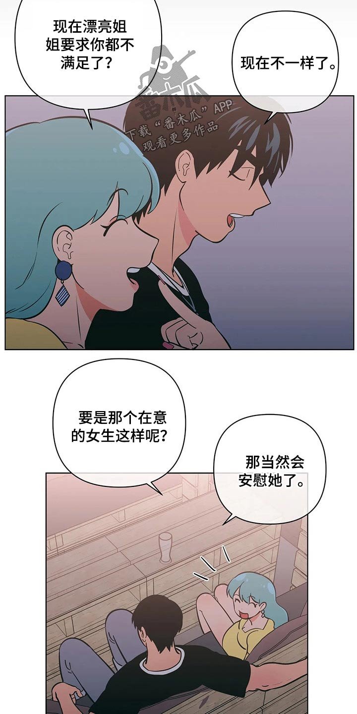 第37章：有过