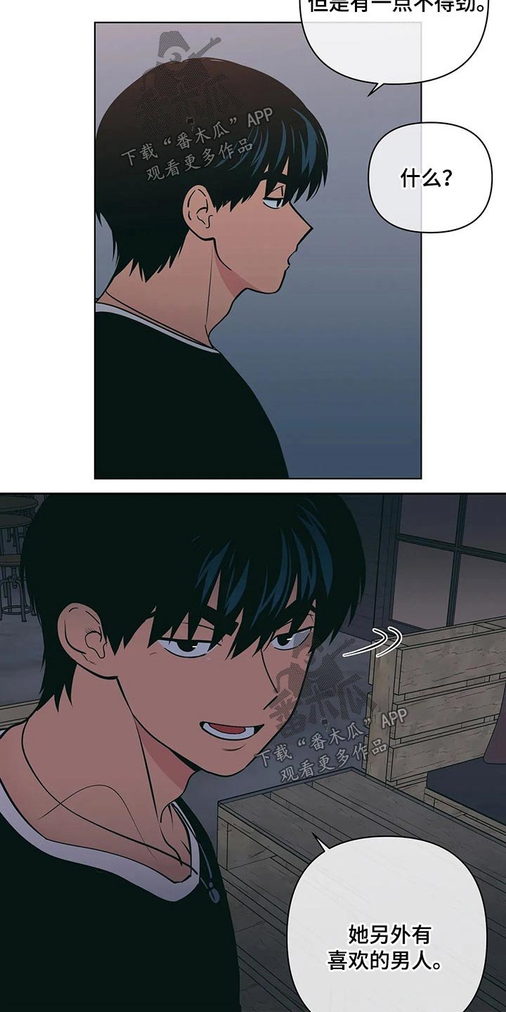 第37章：有过