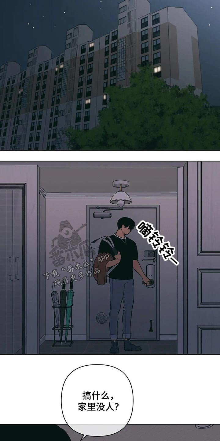 第37章：有过