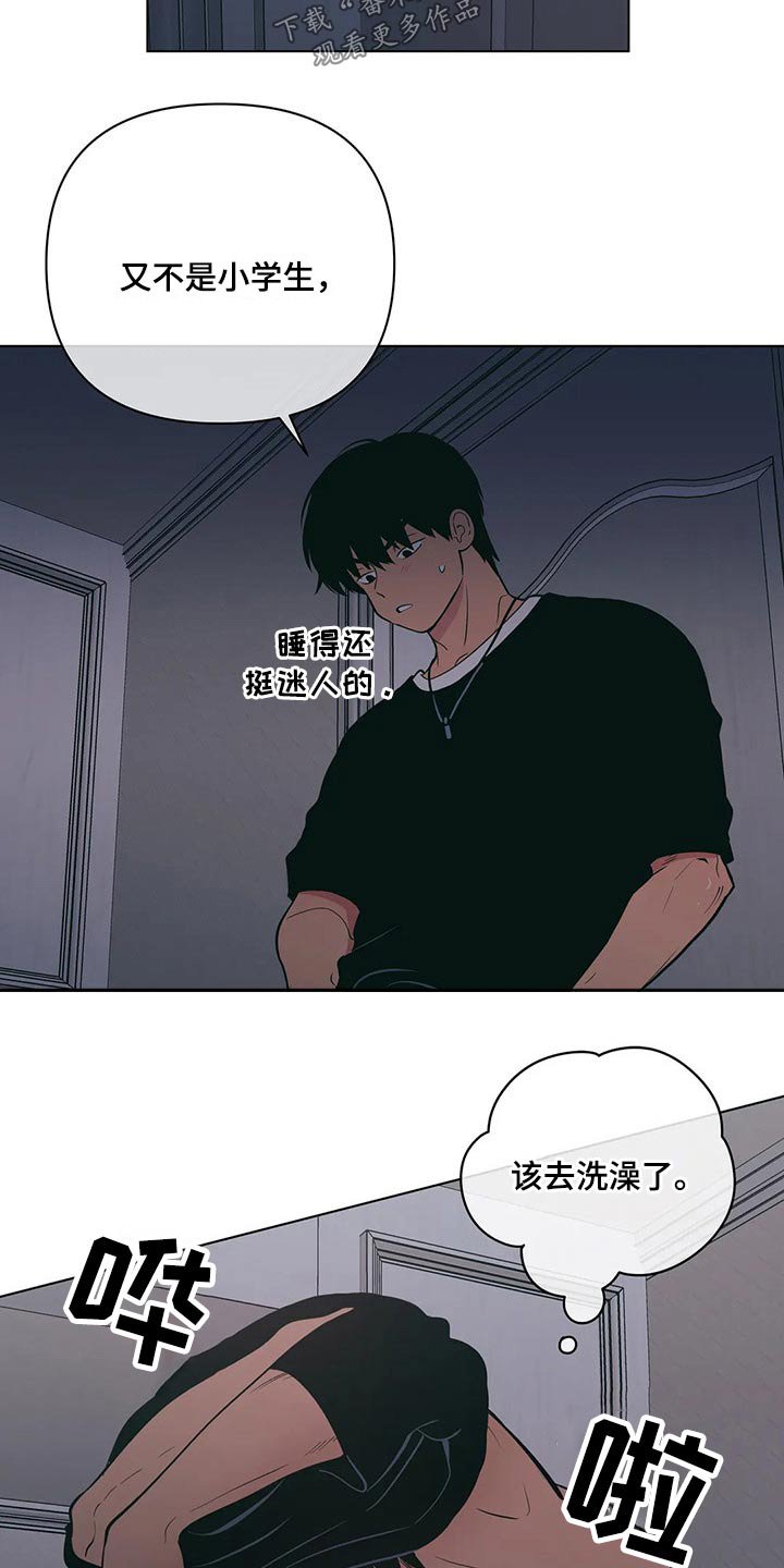 第38章：要求