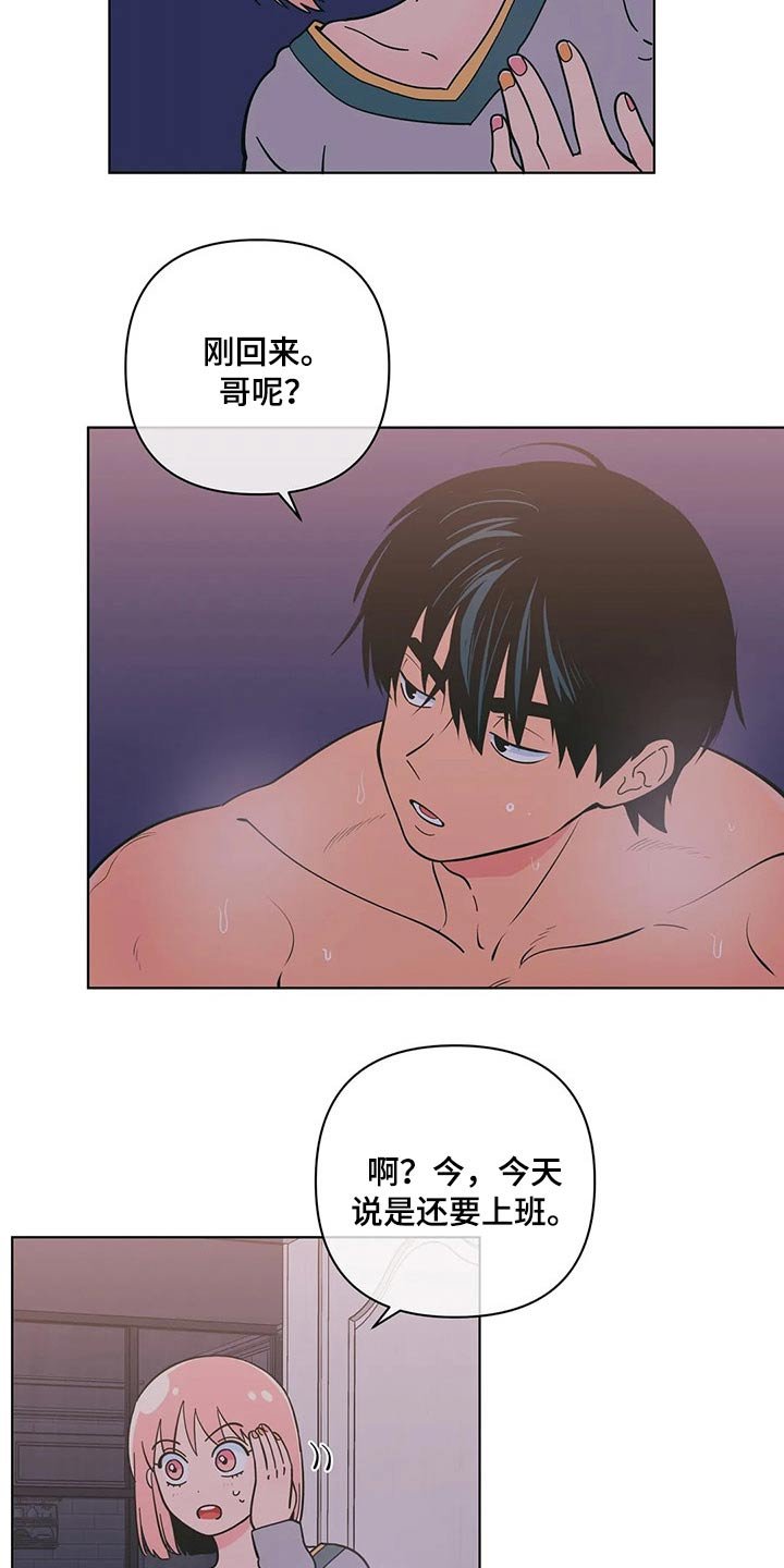 第38章：要求