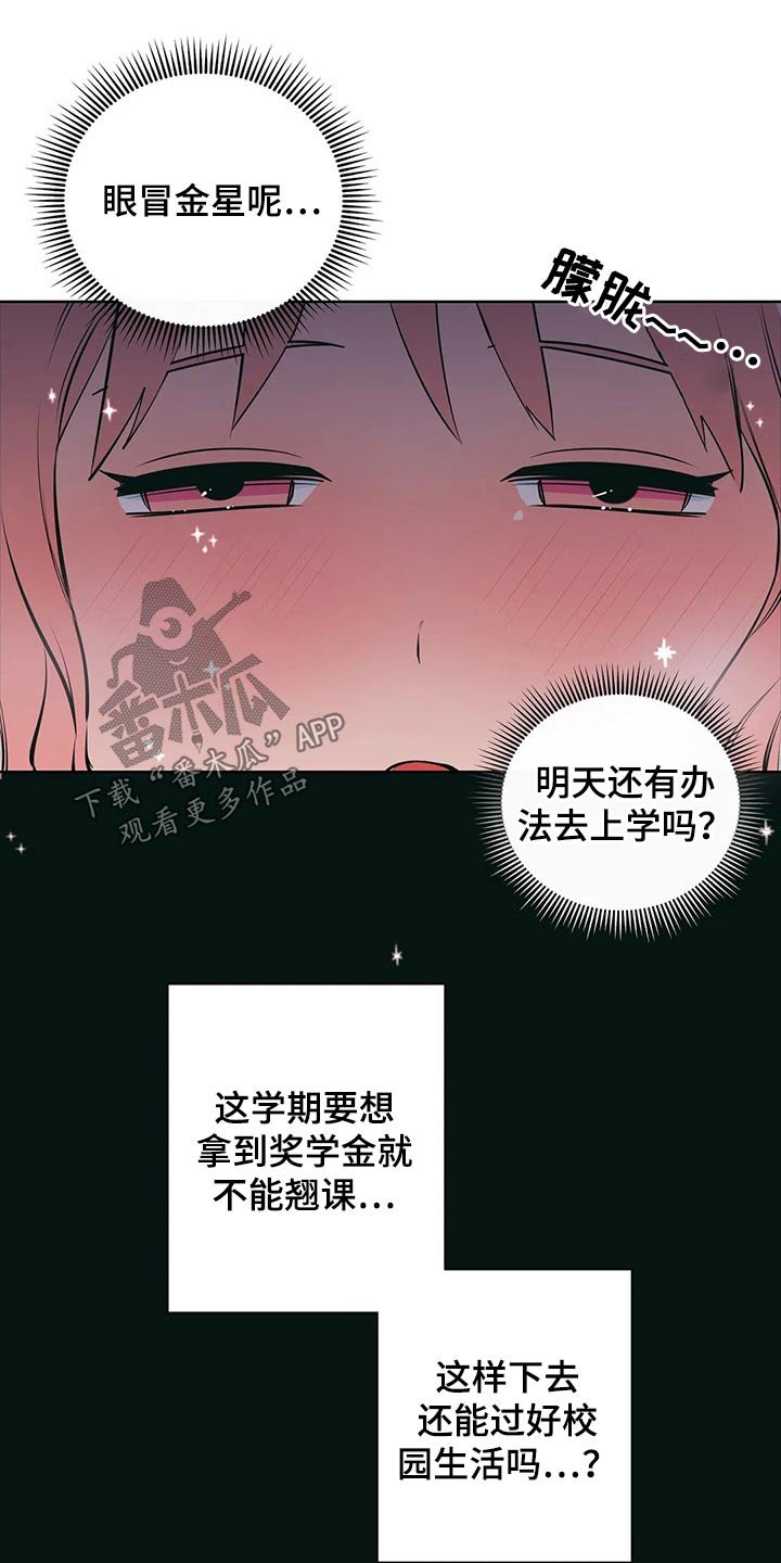 第39章：弟弟