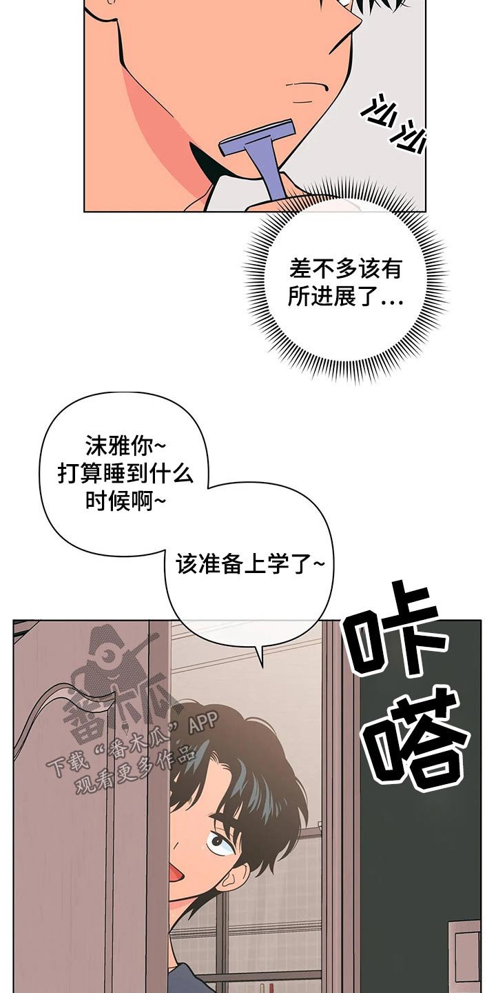 第39章：弟弟