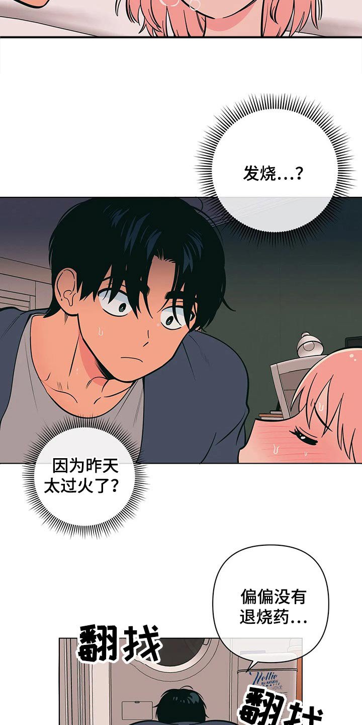 第39章：弟弟