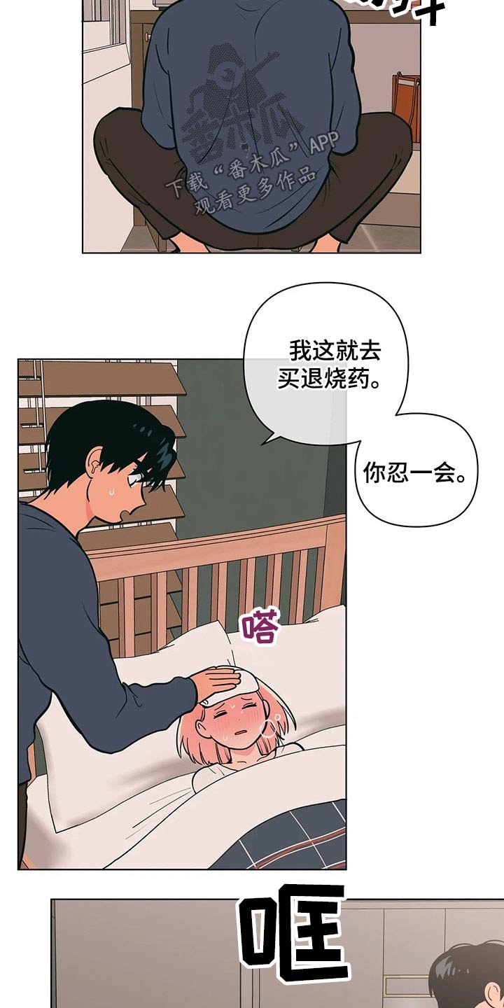 第39章：弟弟