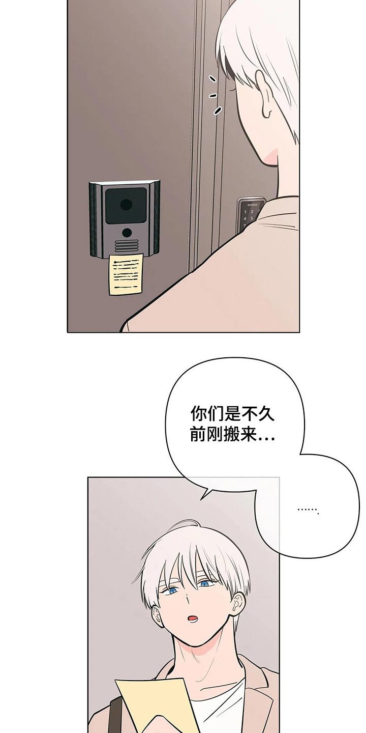 第39章：弟弟