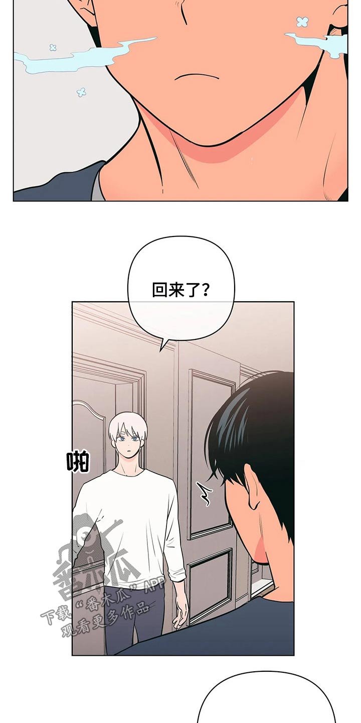第39章：弟弟