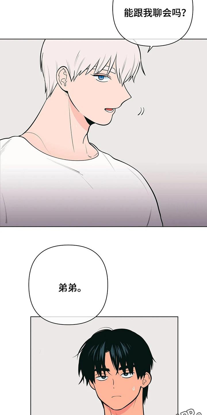 第39章：弟弟