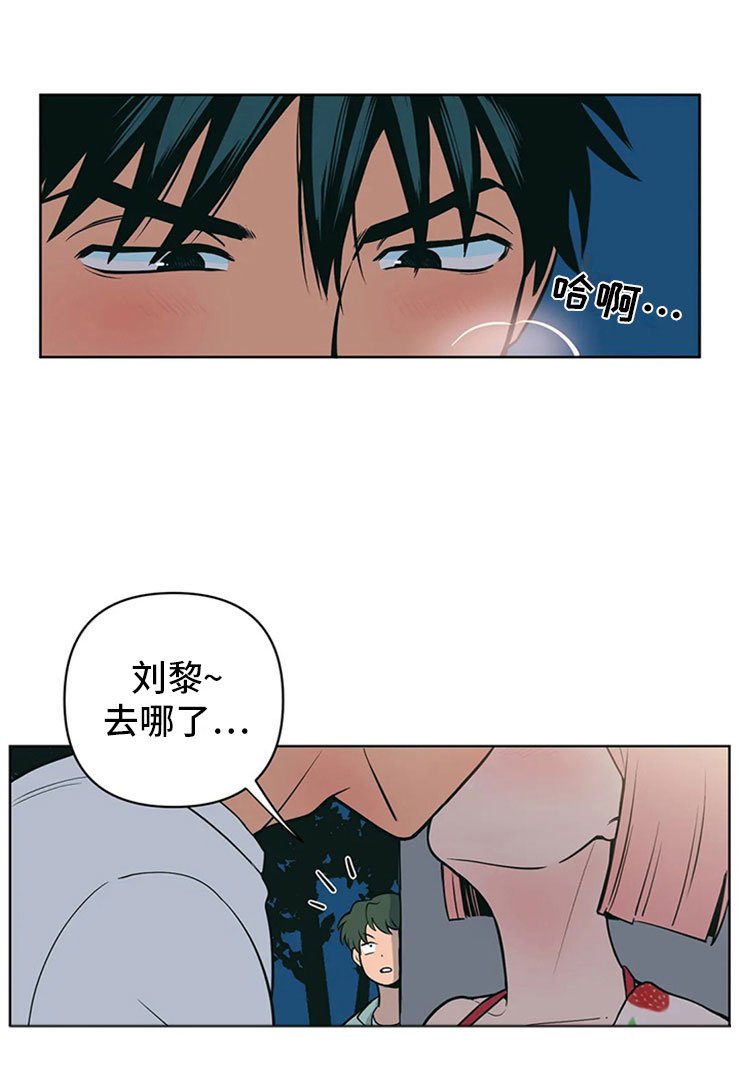 第4章：突然邀约