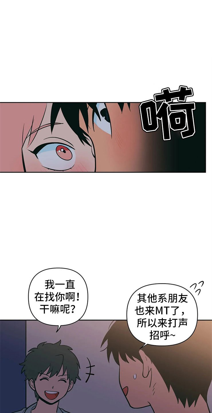 第4章：突然邀约