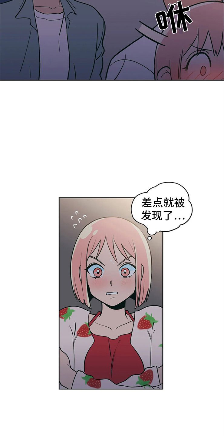 第4章：突然邀约