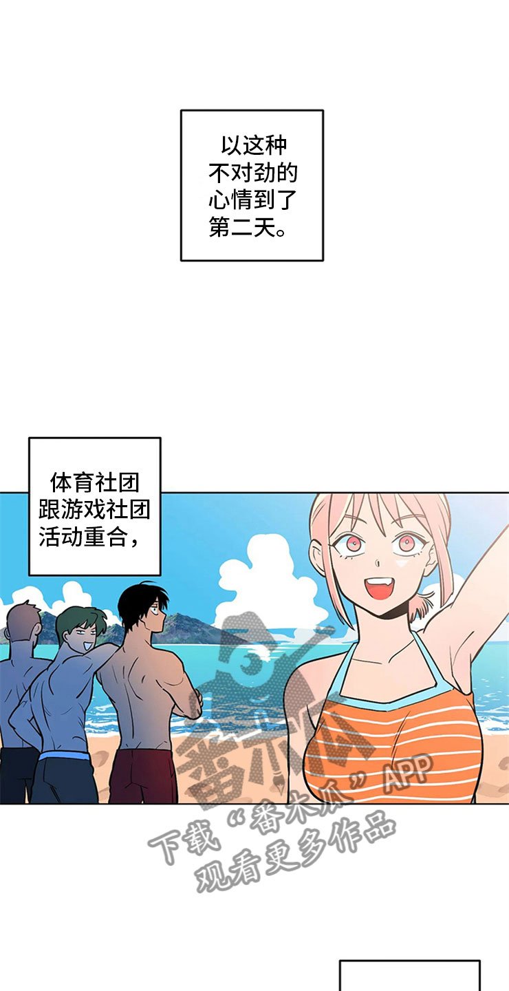 第4章：突然邀约