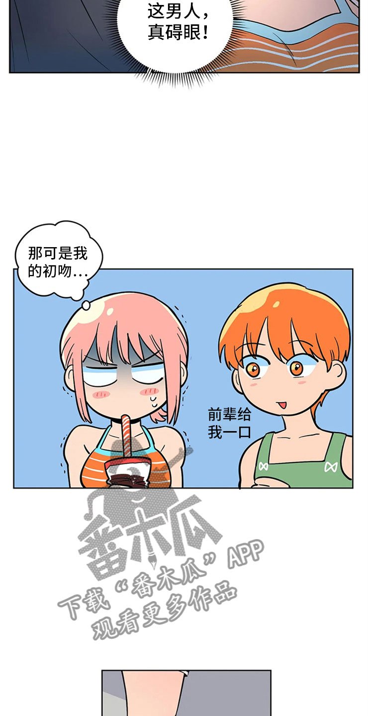 第4章：突然邀约