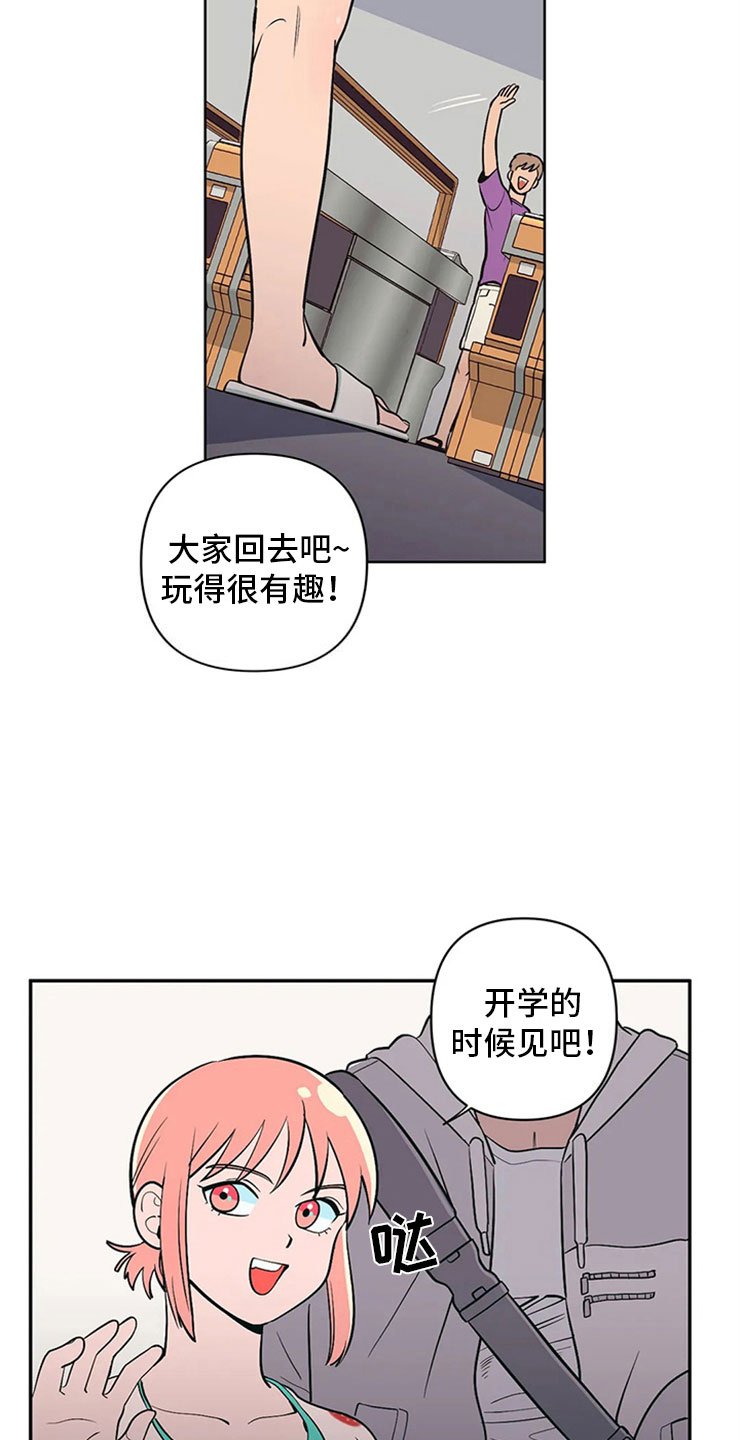 第4章：突然邀约