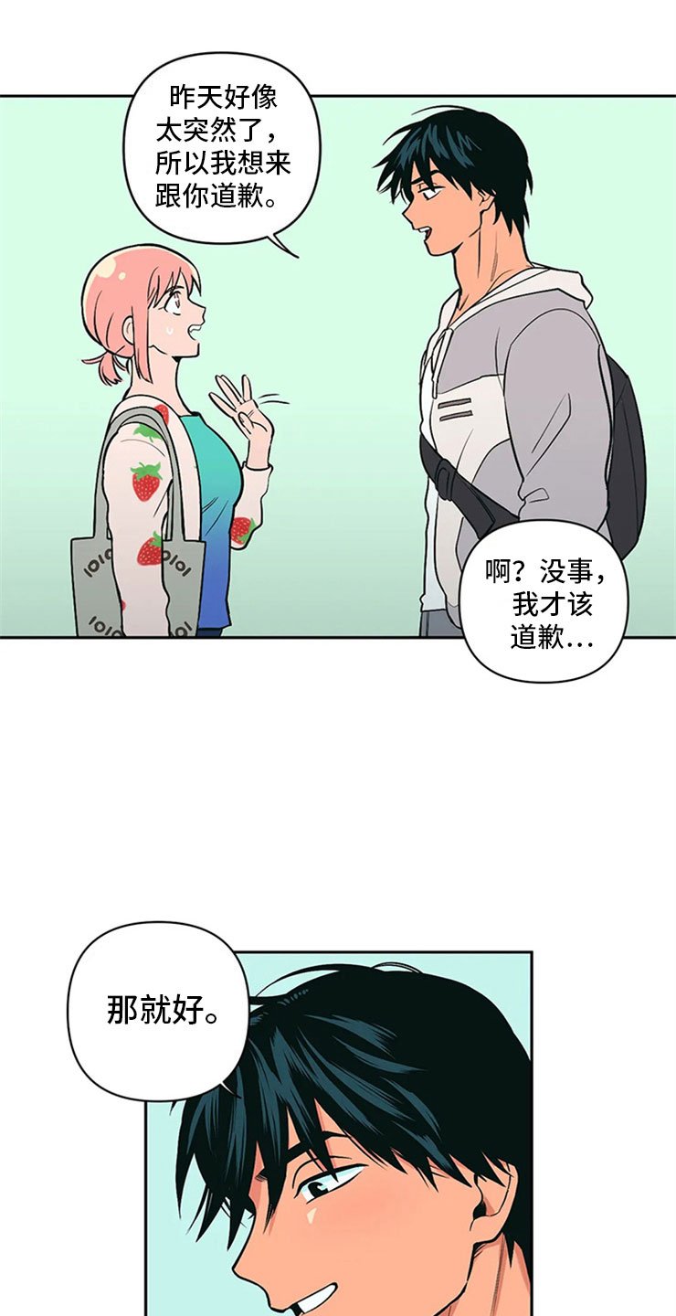 第4章：突然邀约