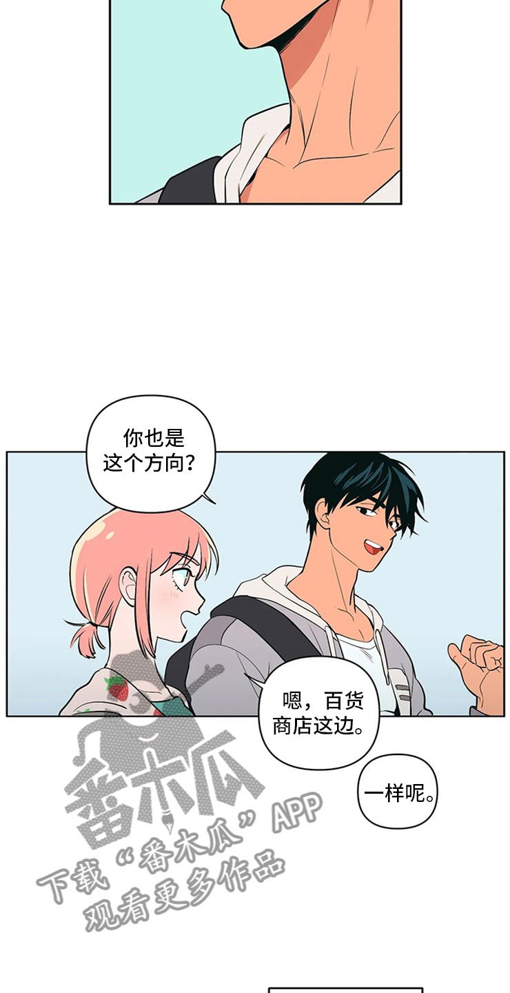 第4章：突然邀约