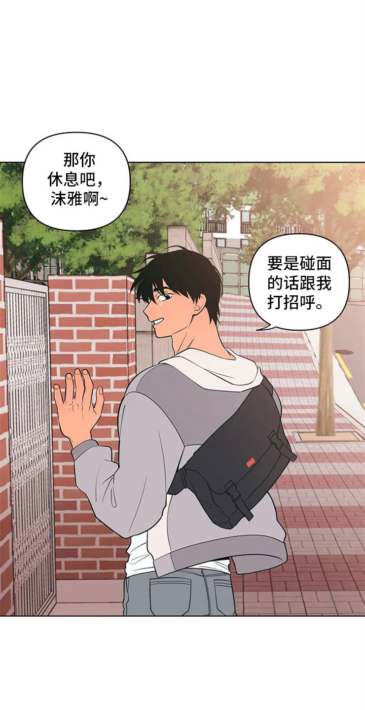 第4章：突然邀约