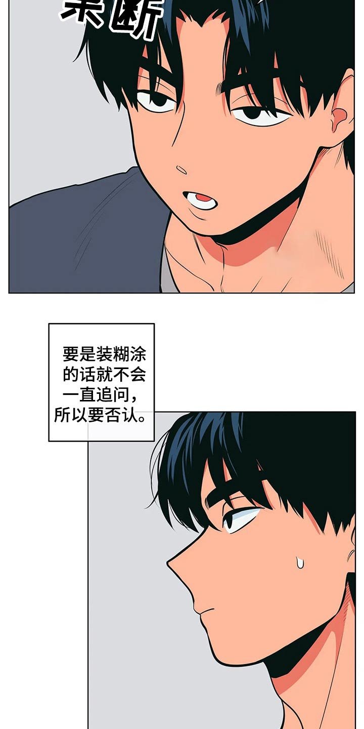 第40章：保密