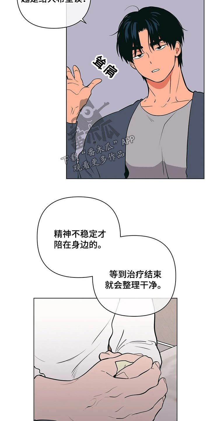 第40章：保密