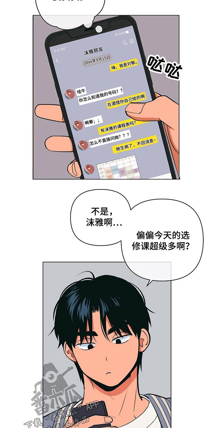 第40章：保密