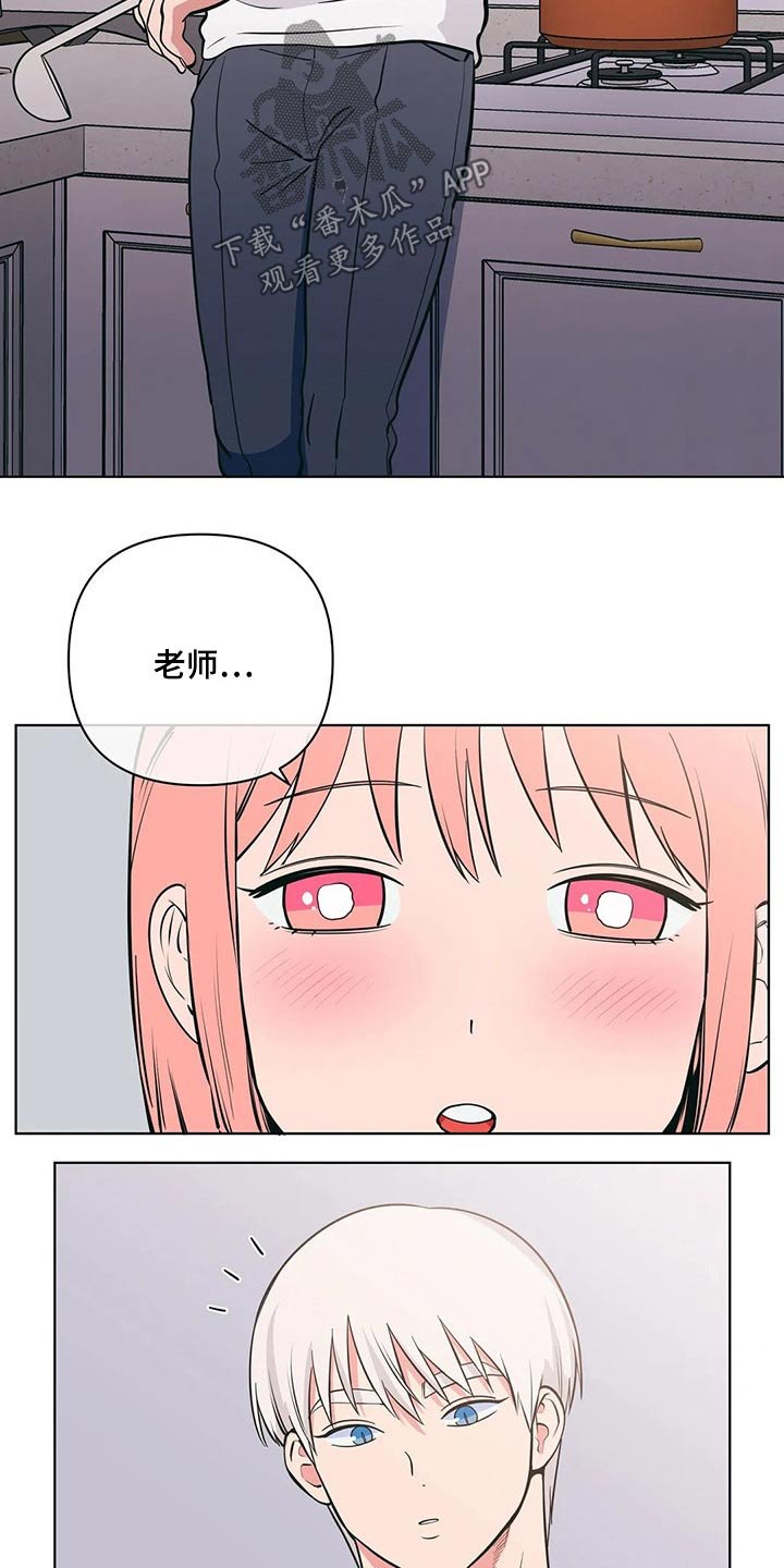 第41章：老师