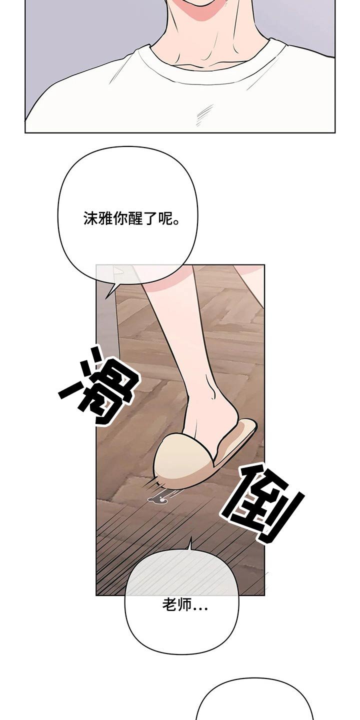 第41章：老师