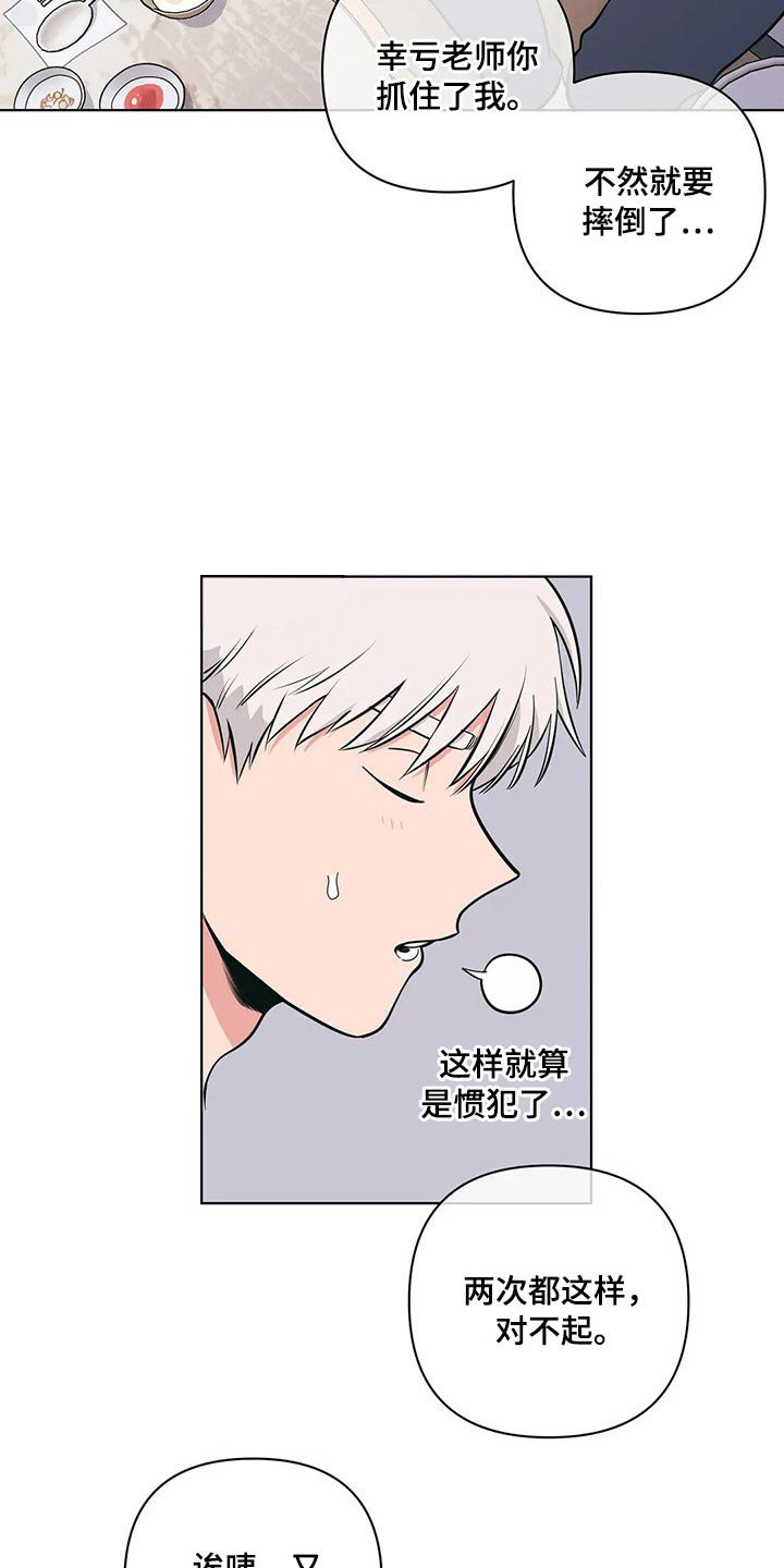 第41章：老师